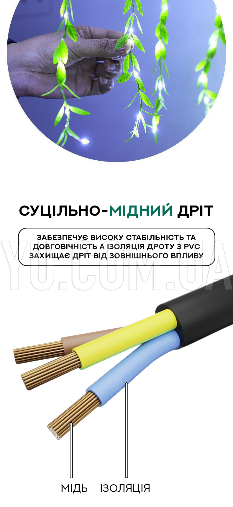 Гірлянда штора "Листя плакучої верби" на мідному дроті 200 LED (3Мх1М) (Мультиколір) Гірлянда штора "Листя плакучої верби" на мідному дроті 200 LED (3Мх1М) (Мультиколір)